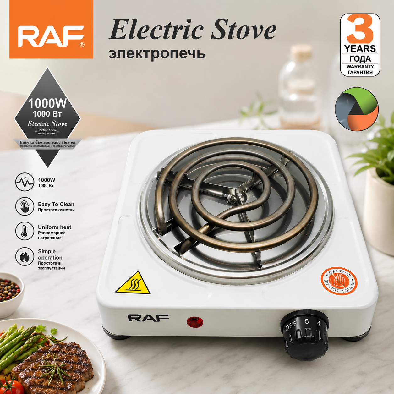 Original RAF Electric Stove With Heating Sensor 1000w